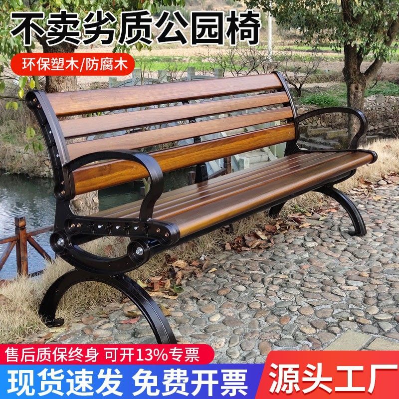 公园椅户外长椅塑木不锈钢菠萝格防腐实木室外公园休闲小区长条椅