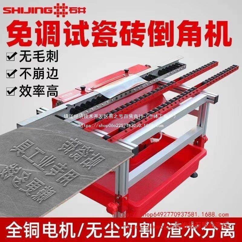 智能瓷砖一体机45度新款家用2023切割机可电动一体机其他,汽车零部件/养护/美容/维保,工程机械轮胎,淘宝优惠券,粉丝福利购,淘宝优惠卷