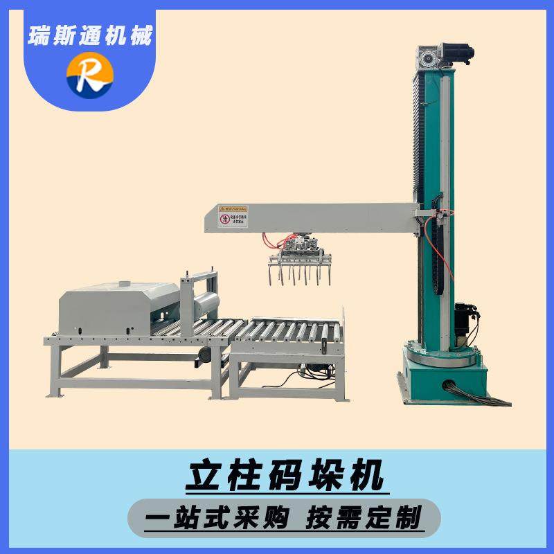 全自动立柱纸箱码垛机 高精度精准码垛机 每小时800箱立柱码垛机,五金/工具,服务机器人,淘宝优惠券,粉丝福利购,淘宝优惠卷