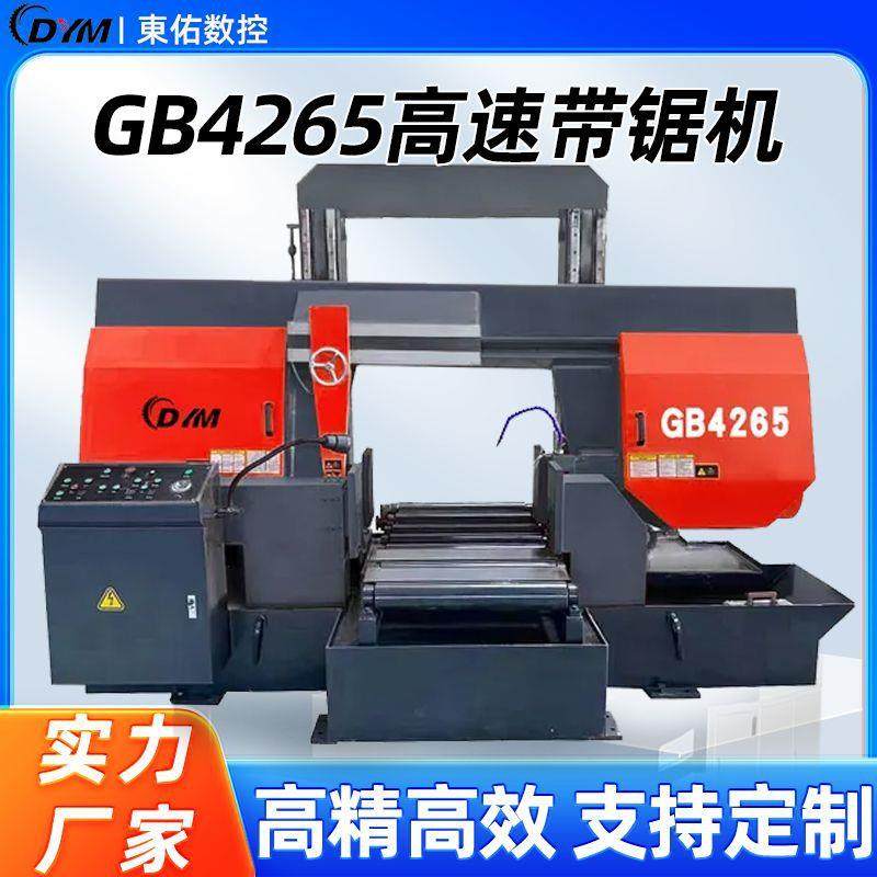 东佑4265大型数控金属锯切全自动送料锯床锯条铝型材切割钢筋带锯,商务/设计服务,机械设计,淘宝优惠券,粉丝福利购,淘宝优惠卷