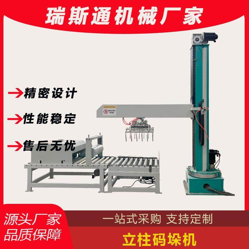 腻子粉堆垛机 立柱码垛机立柱码垛机器人 高速堆垛码垛机,五金/工具,服务机器人,淘宝优惠券,粉丝福利购,淘宝优惠卷