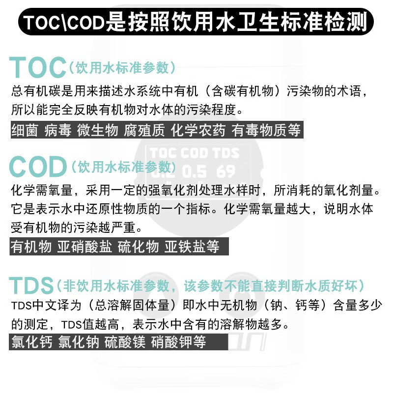 龙震天水质检测仪家用多功能饮用水检测自来水净水器分析仪TOC/CO