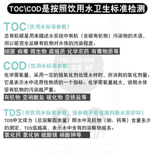 龙震天水质检测仪家用多功能饮用水检测自来水净水器分析仪TOC