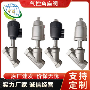 气控角座阀 DN15ESG不锈钢双作用焊接式 角阀 Y型阀体