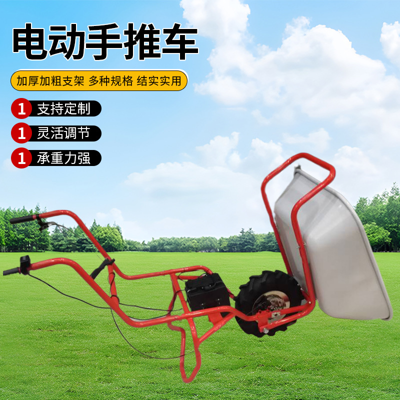 电动手推车青岛厂家独轮工具车工地户外搬运园林作业多功能手推车