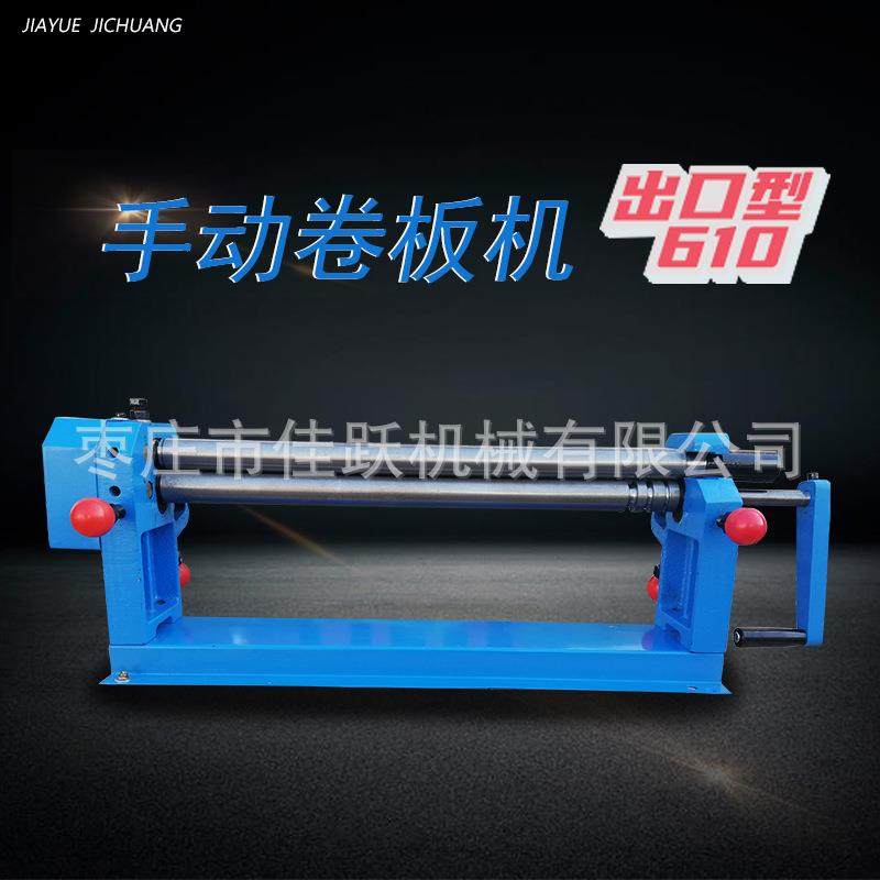 610卷筒机 手动小型卷板机 卷筒机滚圆机 三辊卷板 铁板铝板卷筒,汽车零部件/养护/美容/维保,工程机械轮胎,淘宝优惠券,粉丝福利购,淘宝优惠卷