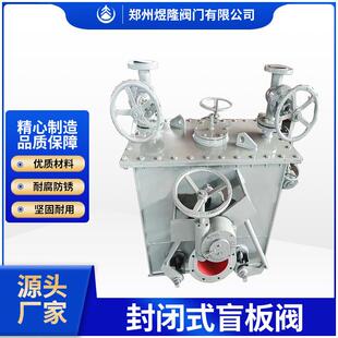 FB943X-2.5C封闭式盲板阀碳钢电液动翻版防爆过煤气方形插板阀