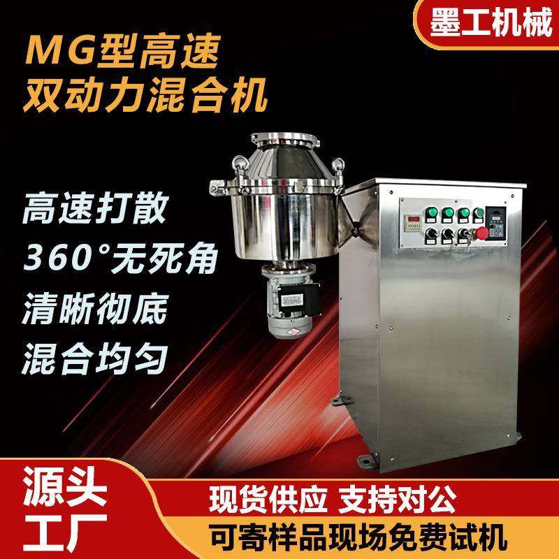 不锈钢小型实验室三维双动力混合机粉末颗粒搅拌机高速拌料机,工业油品/胶粘/化学/实验室用品,混合设备,淘宝优惠券,粉丝福利购,淘宝优惠卷