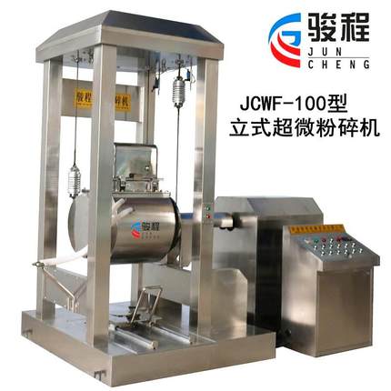大型中药超细微粉机制造者药用低温超微粉碎设备厂家