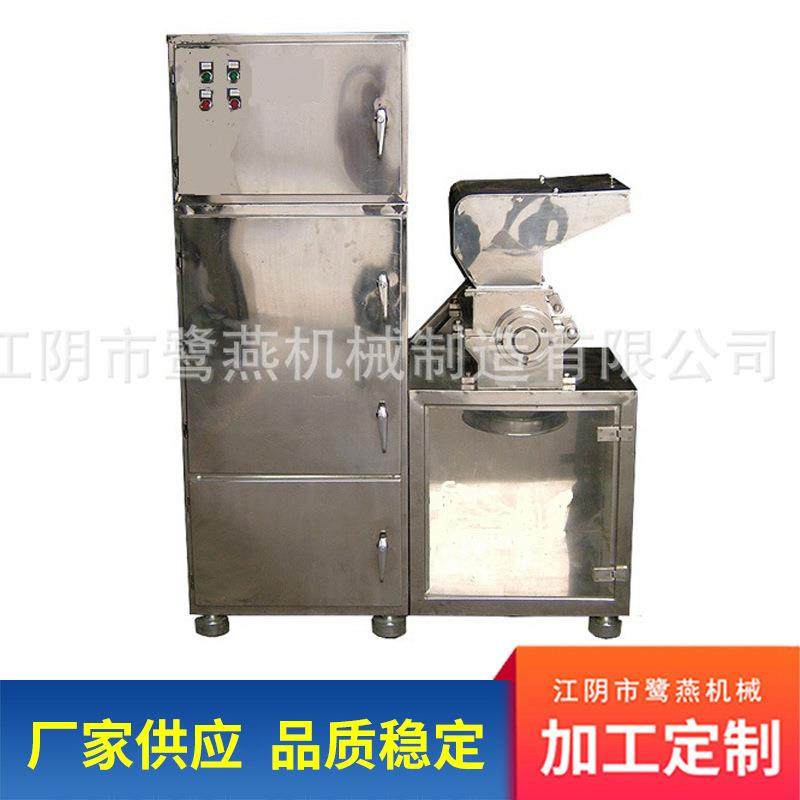 厂家供应304不锈钢粗碎机坚果中药材粉碎与吸尘一体的粗碎机设备,机械设备,粉碎机,淘宝优惠券,粉丝福利购,淘宝优惠卷