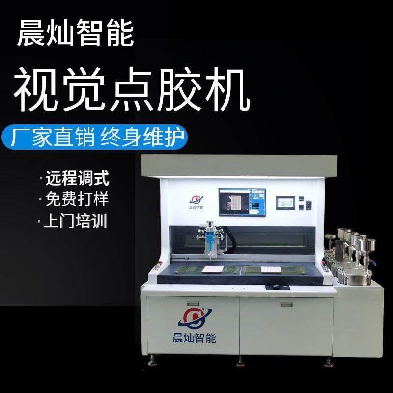 水晶贴纸标牌视觉滴胶机服装饰品logo全自动滴胶机