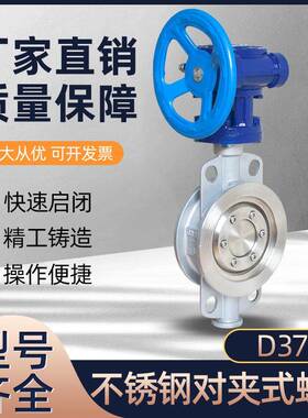 D373W-16P/25P不锈钢手动蝶阀对夹式蝶阀DN40506580100125
