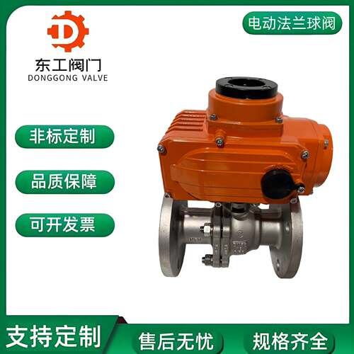304/316电动不锈钢法兰球阀Q941F-16P耐高温蒸汽防爆调节切断阀门