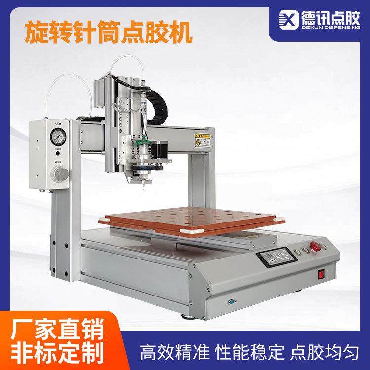 江苏桌面精密点胶机厌氧胶螺丝螺帽螺纹打胶涂胶uv胶高精度,五金/工具,电动打胶机,淘宝优惠券,粉丝福利购,淘宝优惠卷