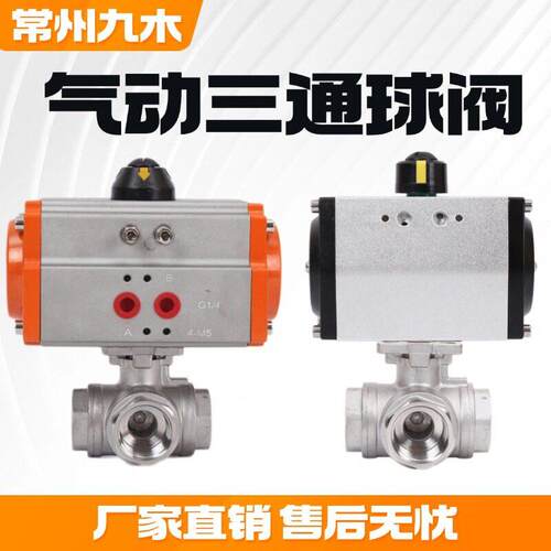 Q614/5F-16P不锈钢气动三通球阀双作用丝扣内螺纹4分6分1寸T型型