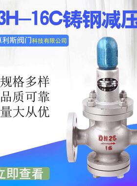 Y43H-40C铸钢法兰减压阀先导活塞式蒸汽减压阀DN100DN200
