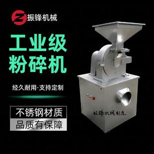 WF系列香辛料打粉机磨粉机不锈钢粉碎机设备生产厂家