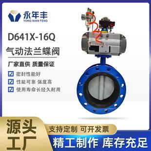 气动法兰蝶阀D641X-16Q球墨铸铁软密封水系统环保水处理蝶形