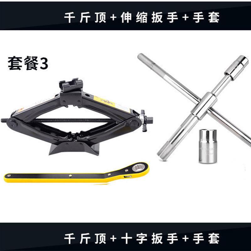 随车千斤顶换备胎工具扳手小轿车汽车手摇省力车载千斤顶1.5吨2吨