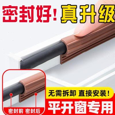 冬季窗户挡风神器平开窗密封胶条防风保暖膜门窗缝隙漏风密封条
