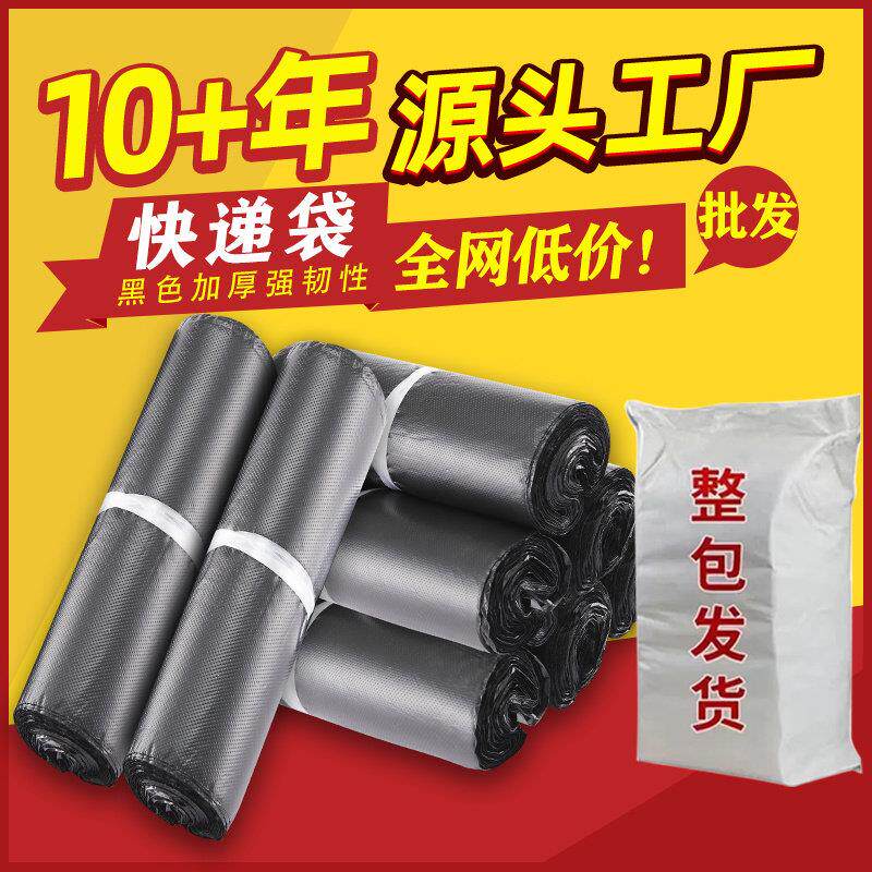 色快递袋子整包快递打包袋电商防水包装袋物流包装袋子厂家
