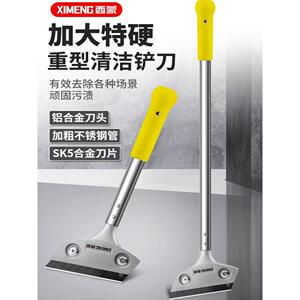 西蒙铲大型刀墙铲特重型清洁刀铲特硬清洁刀铲不锈钢铲