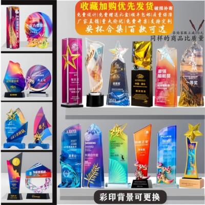 高档炫彩奖杯定制定做创意新款优秀员工奖杯刻字年会团队颁奖荣誉