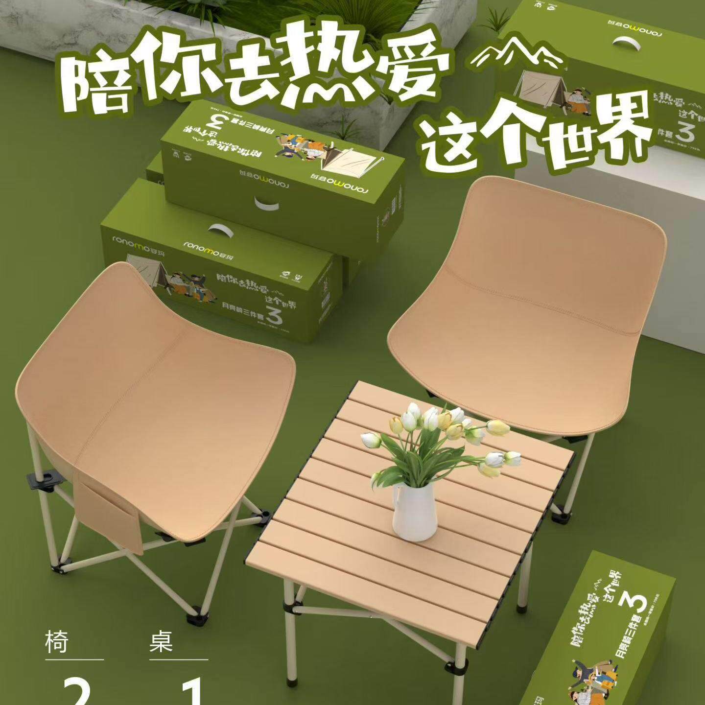 户外折叠桌椅套装露营装备可携式野餐桌椅组合