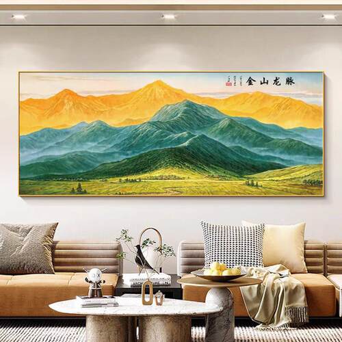 背靠金山客厅背景墙装饰画聚财靠山挂画风水画山水画办公室墙壁画