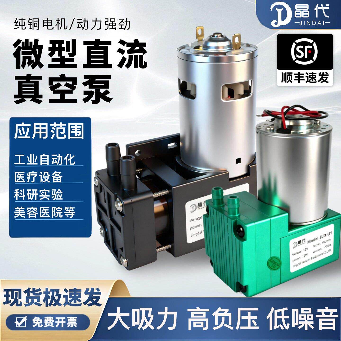 微型直流真空泵DC12V24V小型便携吸气隔膜泵正负压泵美容实验工业