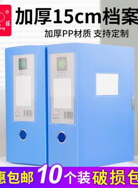 德旺A4加厚加宽塑料档案盒大容量文件资料盒办公盒蓝色标准档案盒