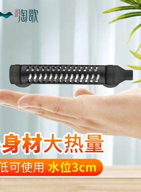 淘歌 迷你鱼缸加热棒自动恒温乌龟小型加热棒热带鱼斗鱼缸恒温棒