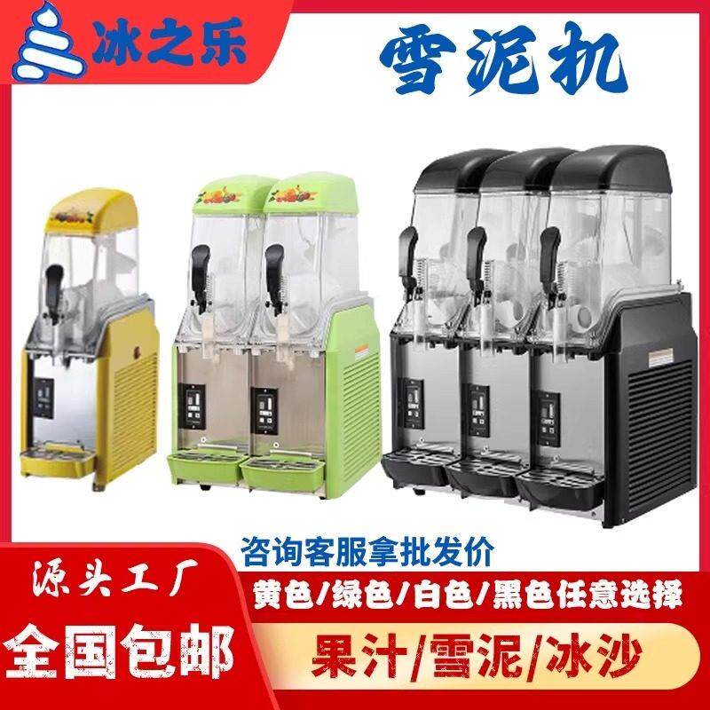 冰之乐雪泥机商用肥姨妈同款雪融机冷饮机饮料机冰渣机自助冰沙机