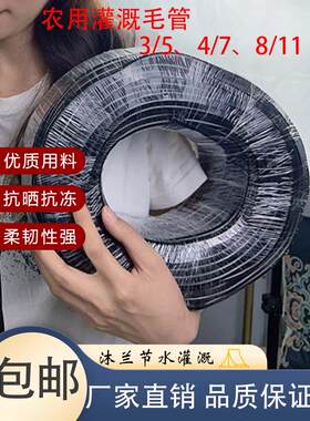 优质料PVC软管大棚园艺自动浇灌4/7 8/11 3/5滴管专用微喷头毛管
