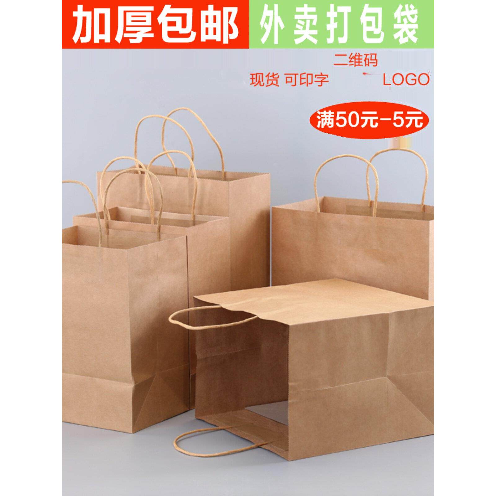 外卖蛋糕手提袋打包烘焙包装袋甜品袋面包袋牛皮纸袋快餐袋纸袋子