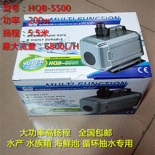 森森HQB-5500鱼缸鱼池海鲜池循环潜水泵2000 2500 3000 4500开票