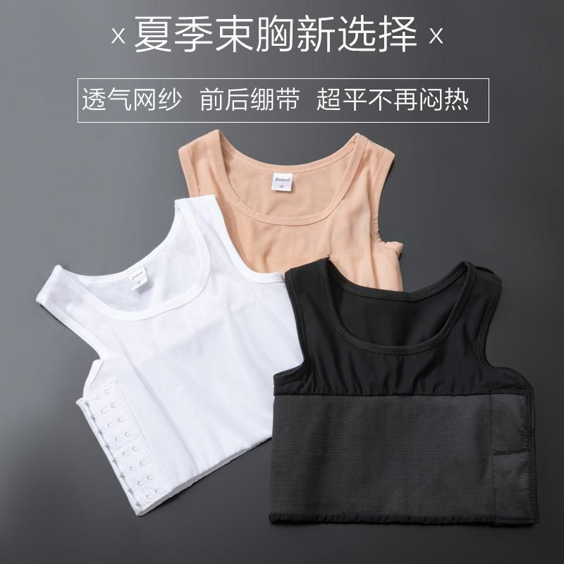 简态束胸内衣女显胸小束胸大码绷带中性塑胸夏季束胸透气束胸内衣
