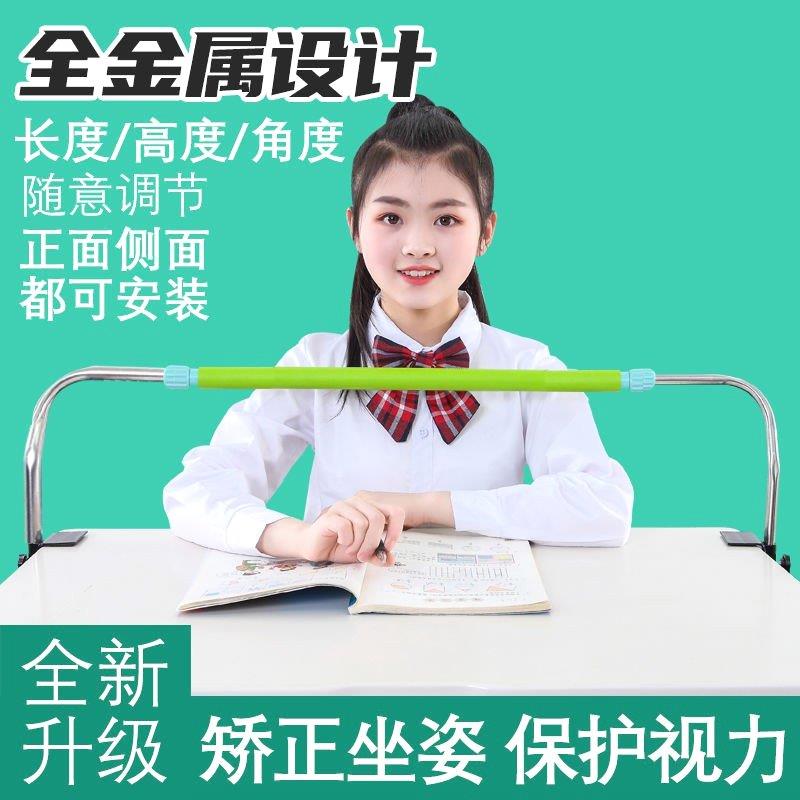 防近视坐姿矫正器学习坐姿矫正器保护视力支架儿童视力保护器护栏