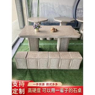 天然大理石花岗岩石桌石凳户外庭院别墅家用石头桌椅一套桌子椅子