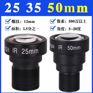 500万25 35 50mm高清红外窄带1.5分之一工业相机1/2无畸变M12镜头