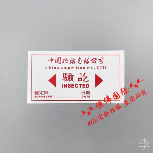 挖掘机贴纸现代神钢卡特日立三一危险警告检验年审验证标志审核表