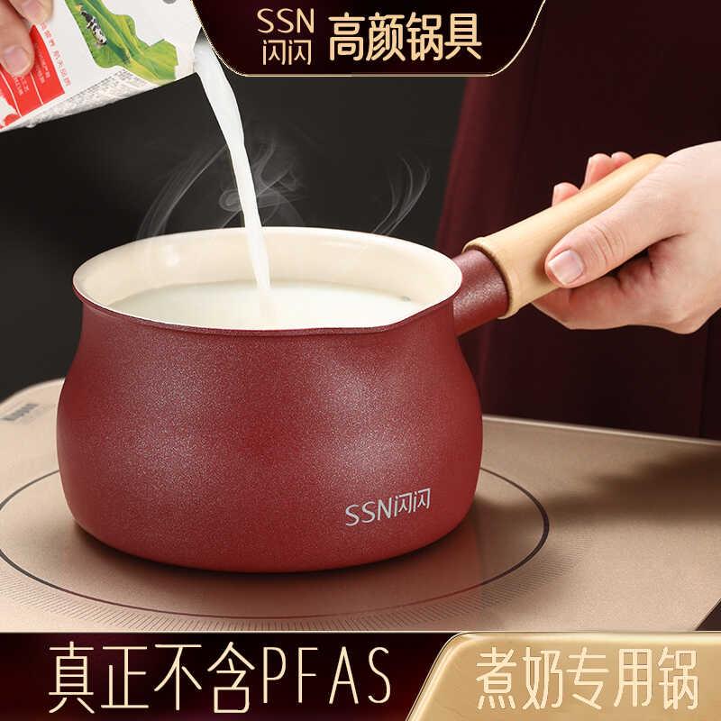 闪闪优品陶瓷奶锅电磁炉不粘锅热牛奶专用锅煮奶茶小锅婴儿辅食锅