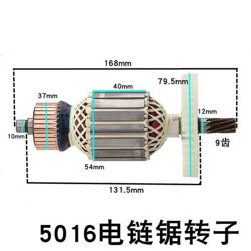 405-2电链锯转子9齿5016链条锯MOD.DS9016 6018 405电机伐木锯