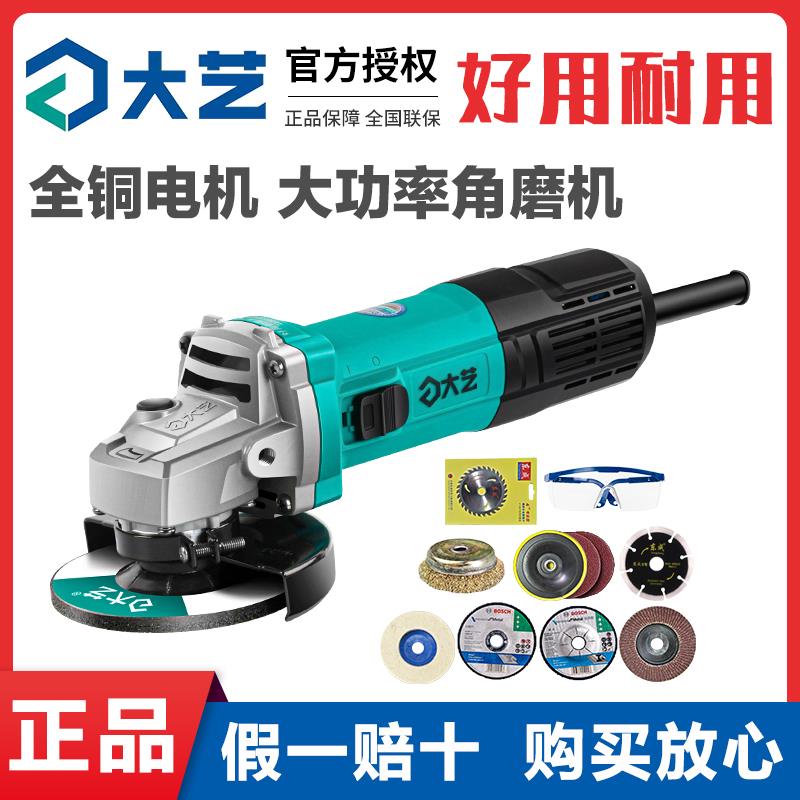大艺角磨机多功能切割机家用手砂轮手磨机抛光打磨机磨光机