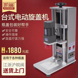450台式 DDX 自动旋盖机电动旋盖机塑料瓶盖封口机锁盖机矿泉水拧