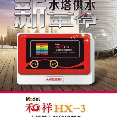 水塔全自动上水控制器智能液位检测感应水箱开关抽水泵宝家用220V