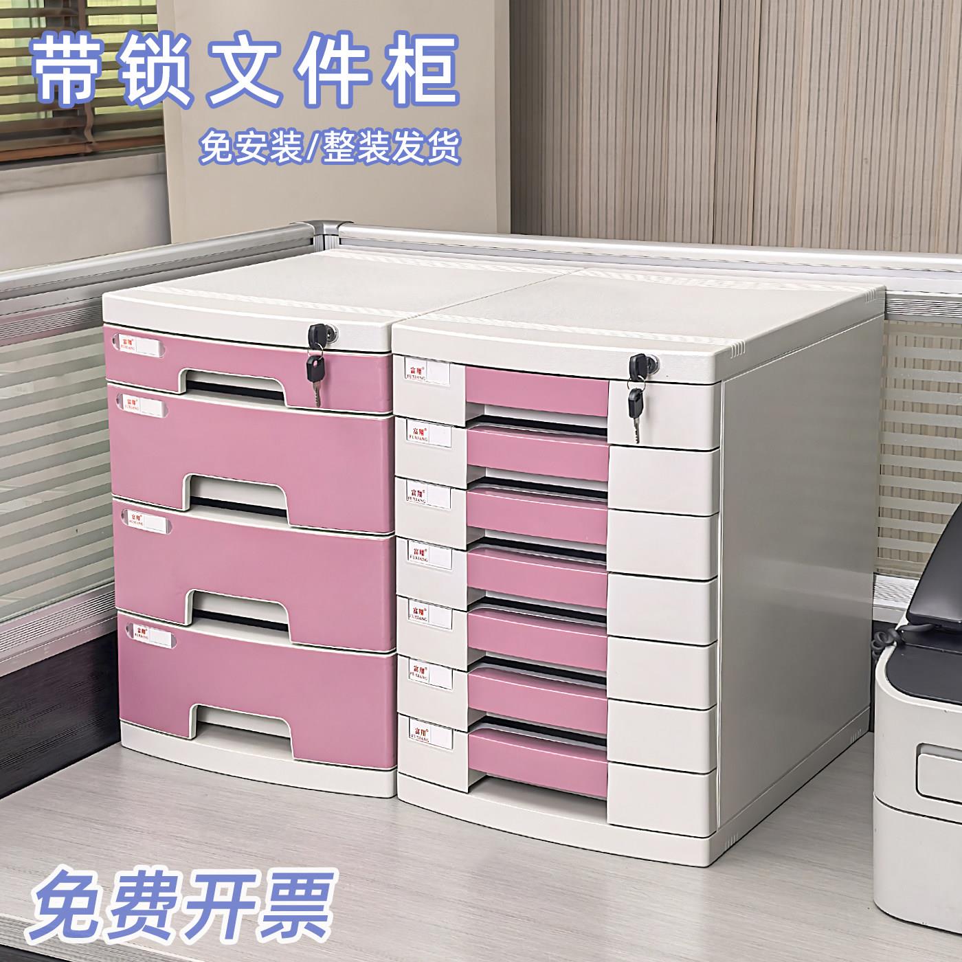 带锁抽屉式多层文件柜 桌面创意塑胶储物柜适用于办公室与家庭