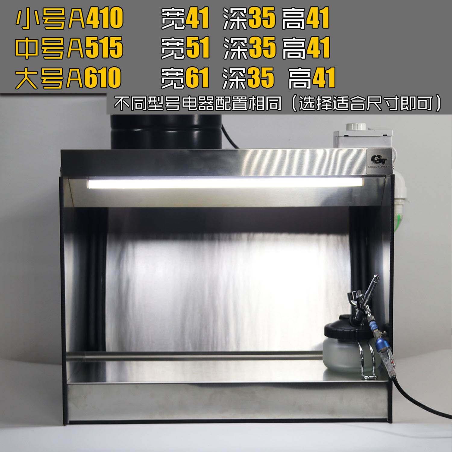 不锈钢陶瓷喷釉水帘柜 gtmodel辅料上色排风民用家用工作台水帘箱