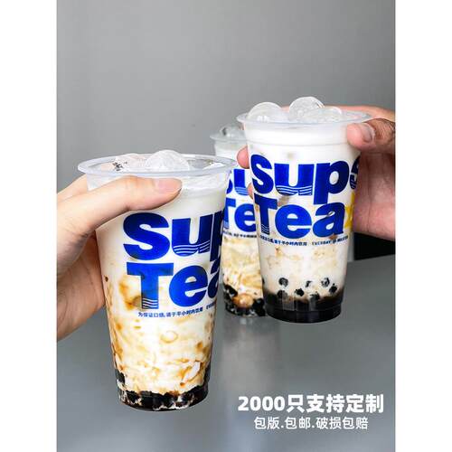 一次性奶茶杯商业流行珍珠奶茶700毫升摊位冷饮500塑料果汁杯定制