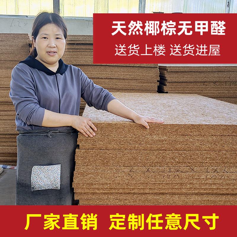 床垫椰棕家用硬垫定制折叠榻榻米软薄厚护脊天然儿童折叠棕榈棕垫